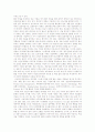 [경영]ERP의개념과ERP패키지현황 14페이지
