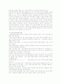 [경영]ERP의개념과ERP패키지현황 15페이지