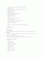 [경영]ERP의개념과ERP패키지현황 18페이지