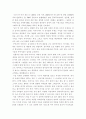 ‘오월엔_결혼할꺼야’_라는_연극은_수학강사인_세연[1] 1페이지