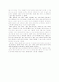 ‘오월엔_결혼할꺼야’_라는_연극은_수학강사인_세연[1] 2페이지