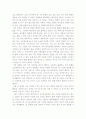 [대학생활4년간계획] - 학년별 대학생활 설계, 대학생활계획서, 대학생활의 시작 4페이지