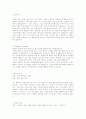 경신공업 합격자소서 1페이지