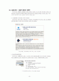 잡코리아 JOBKOREA 경영성공사례분석, 회사 소개, 성공 요인, 비지니스 모델, 대안점 제시를 위한 상황 분석 24페이지