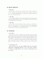 잡코리아 JOBKOREA 경영성공사례분석, 회사 소개, 성공 요인, 비지니스 모델, 대안점 제시를 위한 상황 분석 26페이지