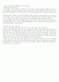 GS건설 지원 자기소개서 2페이지