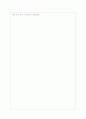 제갈공명을 읽고 3페이지