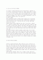 사회복지정책의 전달체계 7페이지