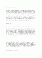 사회복지정책의 전달체계 9페이지