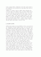정치현상의 연구와 정치철학 및 정치과학, 정치학 연구방법 3페이지