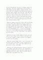 정치현상의 연구와 정치철학 및 정치과학, 정치학 연구방법 6페이지
