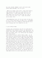 정치현상의 연구와 정치철학 및 정치과학, 정치학 연구방법 8페이지