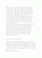 정치제도와 정부형태 및 내각책임제와 대통령제의 장단점 4페이지