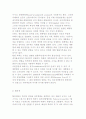 정치제도와 정부형태 및 내각책임제와 대통령제의 장단점 6페이지