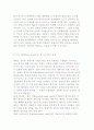 정치권력의 개념과 이론 및 정통성 7페이지