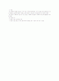 사회복지 주체에 대하여 설명하세요 4페이지