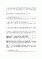 사회복지에 있어서 지방분권화가 갖는 함의를 설명하고 현재 우리나라의 사회복지를 위한 로컬거버넌스의 한계와 이의 성공조건에 대해 논하시오. 7페이지