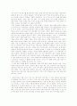 A+ 독후감(꿈꾸는다락방) 2페이지