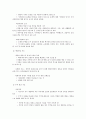보웬의다세대가족치료 4페이지