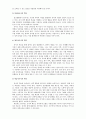 아동수과학지도 교수학습방법과_교사의_역할 4페이지