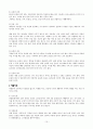 비만과 뇌졸중(cerebrovascular accident) 10페이지