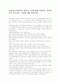 사회복지정책결정의 개념과 특성에 대해 설명하고, 정책결정이 이루어지는 과정에 대해 설명. 1페이지