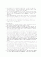 동서양고전C형 사기열전 발췌요약 및 독후감(사마천저, 정범진외 옮김, 까치, 1995) 4페이지