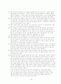 동서양고전C형 사기열전 발췌요약 및 독후감(사마천저, 정범진외 옮김, 까치, 1995) 5페이지