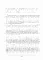 동서양고전C형 사기열전 발췌요약 및 독후감(사마천저, 정범진외 옮김, 까치, 1995) 6페이지