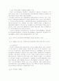 초록매실 마케팅 전략분석 7페이지