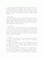 초록매실 마케팅 전략분석 9페이지