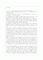 [독후감/서평] 도가니를 읽고  1페이지