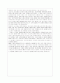 [독후감/서평] 도가니를 읽고  2페이지