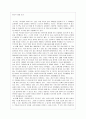 청소부 밥을 읽고 1페이지
