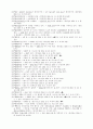 신문에서 나타난 한글문법, 맞춤법 오류사례 실태조사 19페이지