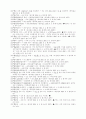 신문에서 나타난 한글문법, 맞춤법 오류사례 실태조사 20페이지