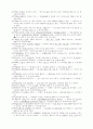 신문에서 나타난 한글문법, 맞춤법 오류사례 실태조사 29페이지