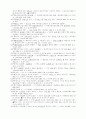신문에서 나타난 한글문법, 맞춤법 오류사례 실태조사 30페이지