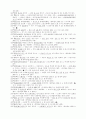 신문에서 나타난 한글문법, 맞춤법 오류사례 실태조사 33페이지