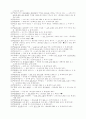 신문에서 나타난 한글문법, 맞춤법 오류사례 실태조사 34페이지