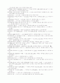 신문에서 나타난 한글문법, 맞춤법 오류사례 실태조사 39페이지