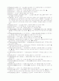 신문에서 나타난 한글문법, 맞춤법 오류사례 실태조사 43페이지