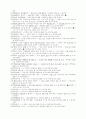신문에서 나타난 한글문법, 맞춤법 오류사례 실태조사 45페이지