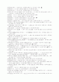 신문에서 나타난 한글문법, 맞춤법 오류사례 실태조사 46페이지