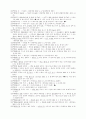 신문에서 나타난 한글문법, 맞춤법 오류사례 실태조사 54페이지