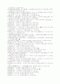 신문에서 나타난 한글문법, 맞춤법 오류사례 실태조사 58페이지