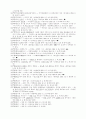신문에서 나타난 한글문법, 맞춤법 오류사례 실태조사 60페이지