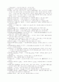 신문에서 나타난 한글문법, 맞춤법 오류사례 실태조사 64페이지