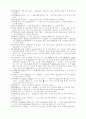 신문에서 나타난 한글문법, 맞춤법 오류사례 실태조사 68페이지