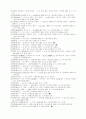 신문에서 나타난 한글문법, 맞춤법 오류사례 실태조사 70페이지